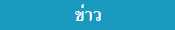 icon_news