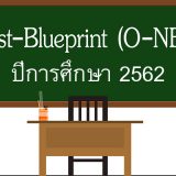 O-NET 2562