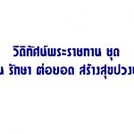 KingThailand_img
