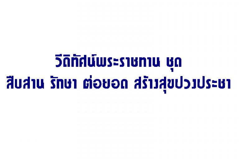 KingThailand_img