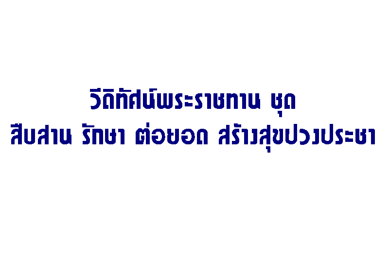 KingThailand_img