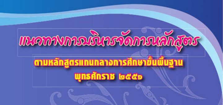 CurriculumManagement_img