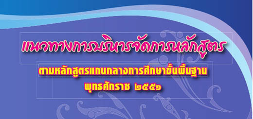 CurriculumManagement_img