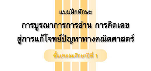 ReadMath_img