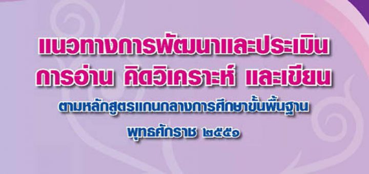 ReadingThinkingWriting_img