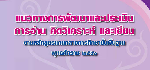 ReadingThinkingWriting_img