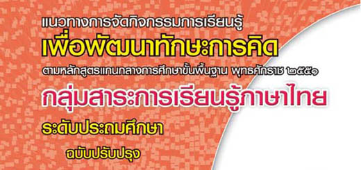 thinking_thai_img