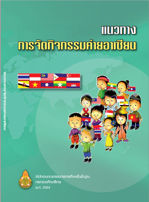 asean_camp
