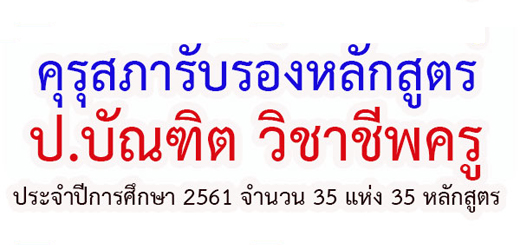 p_bundit2561_img
