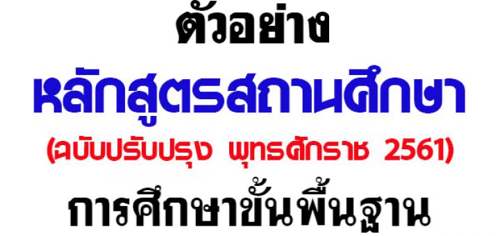Curriculum2561_img
