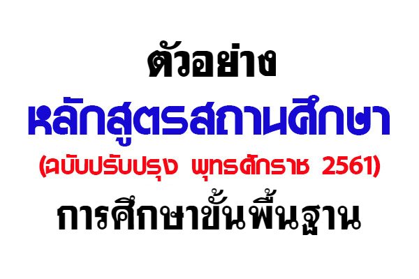 Curriculum2561_img