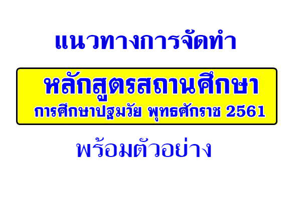 CurriculumKindergarten_img