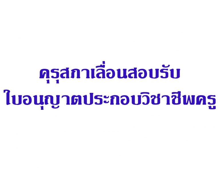 TeacherLicense