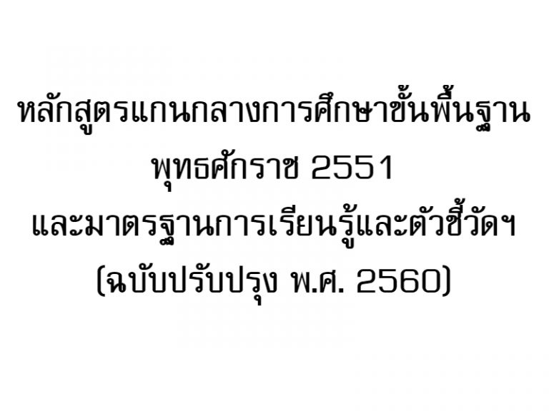 curriculum2551_2560