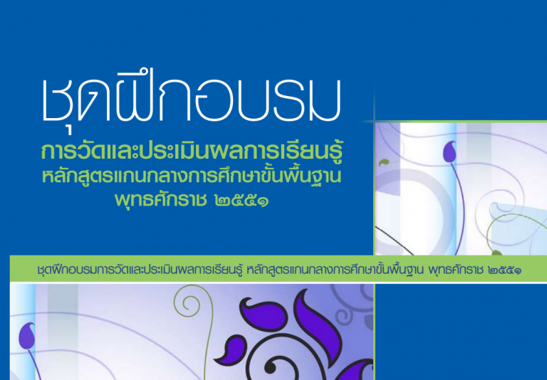obec_training_book