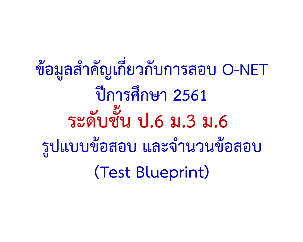 Test-Blueprint2561_img