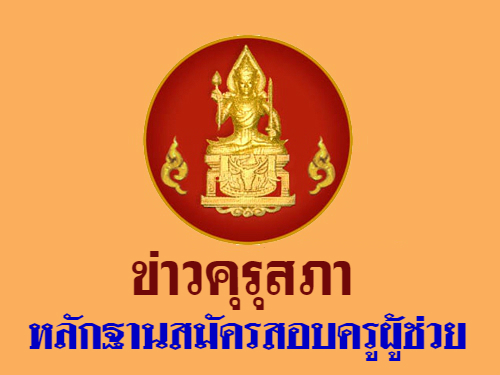 kurusapha_news17-07-2561