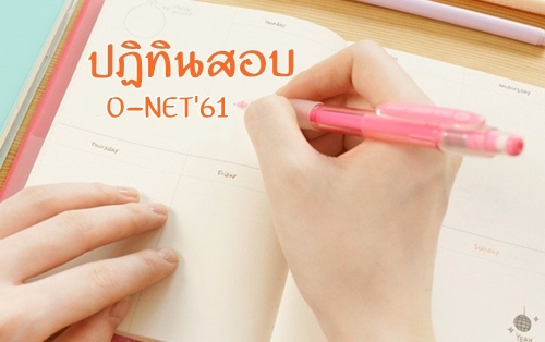 onet-2561