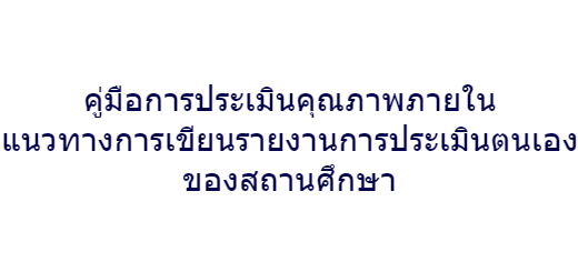 Manual-SAR_img