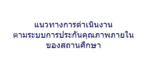 QualityAssurance_img