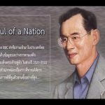 King9_Soul_of_a_Nation