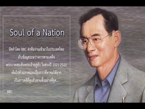 King9_Soul_of_a_Nation