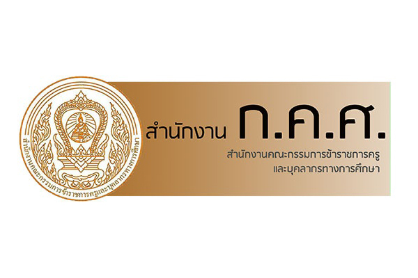กคศ_img
