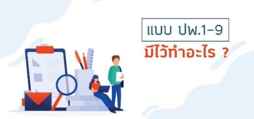 ปพ