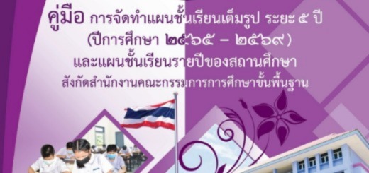 plan_classroom2565