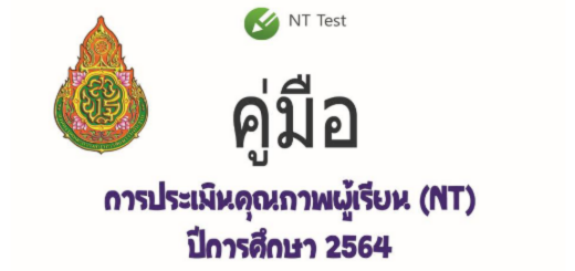 NT2564