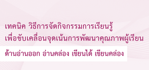 อ่านออกเขียนได้