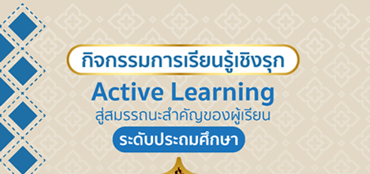 ActiveLearning_P